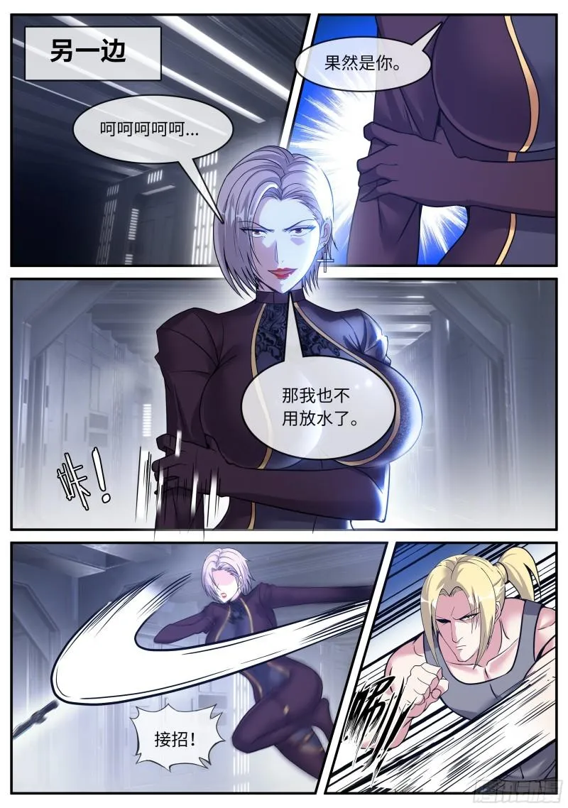 兵王 第12页