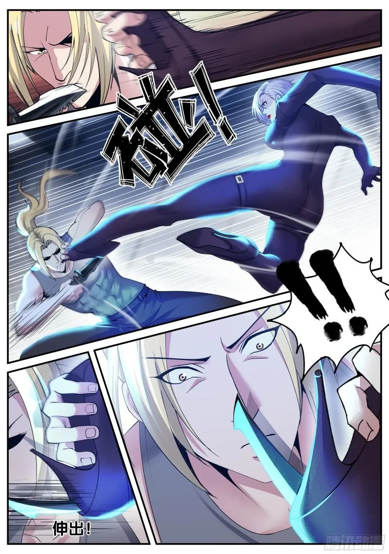 兵王 第14页
