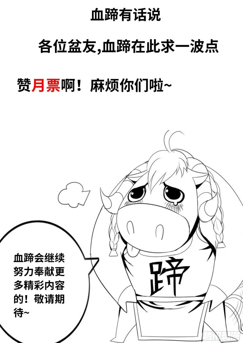 兵王 第17页