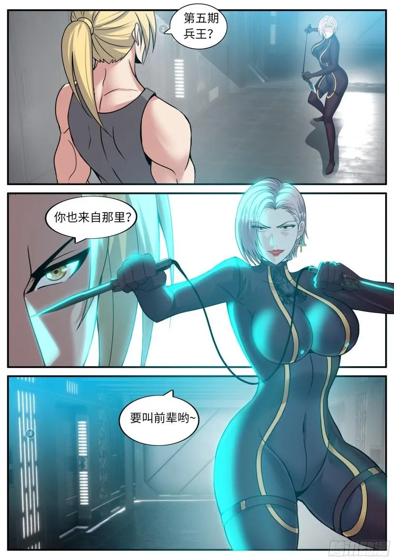 备胎 第2页