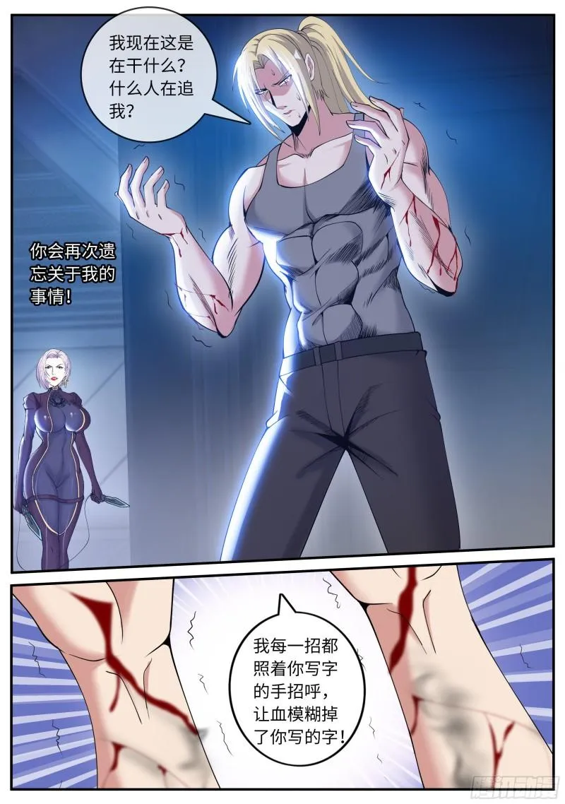 备胎 第5页