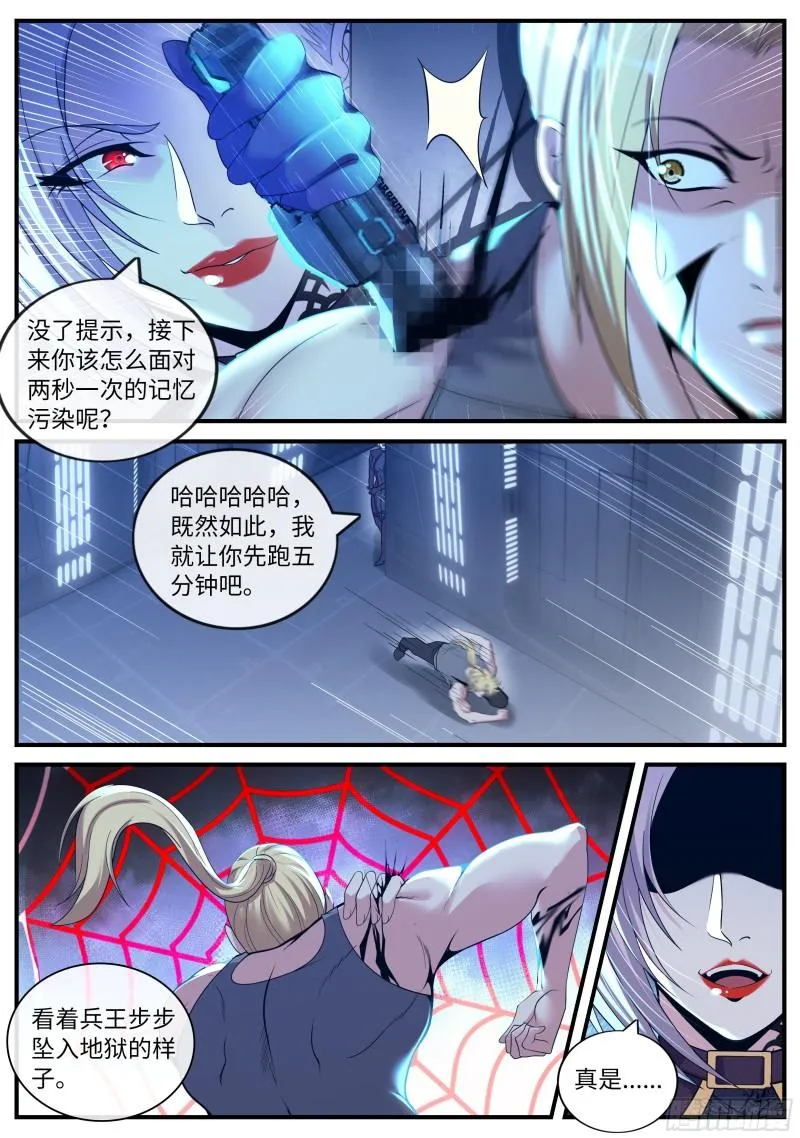 备胎 第6页