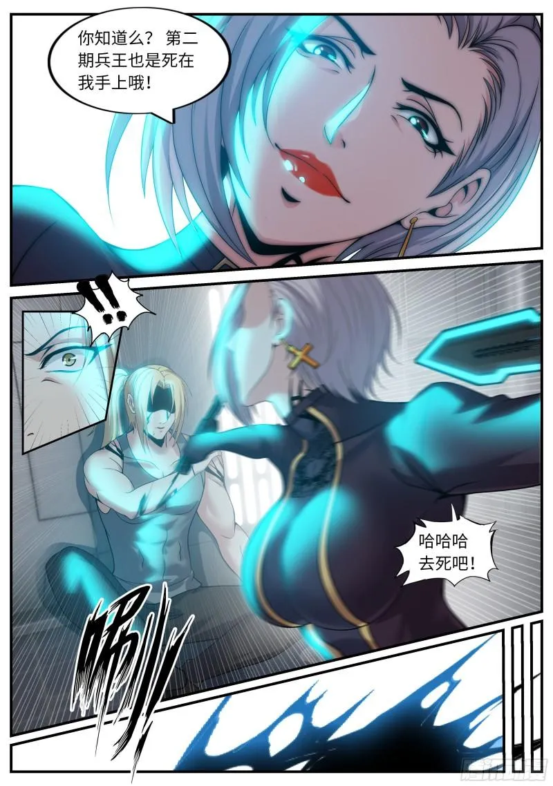 备胎 第9页
