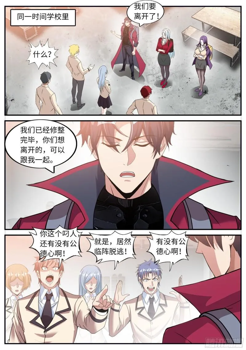 备胎 第10页