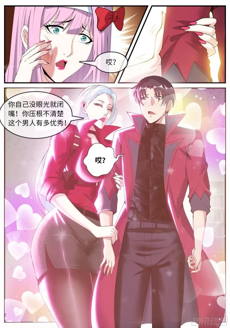 备胎 第14页
