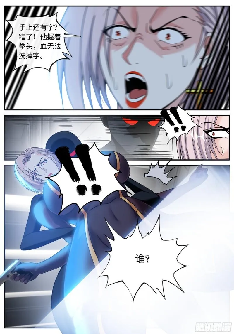 SS级异能 第6页