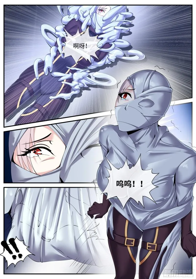 SS级异能 第10页