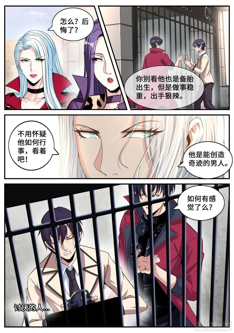 碧海湾作战小队 第3页