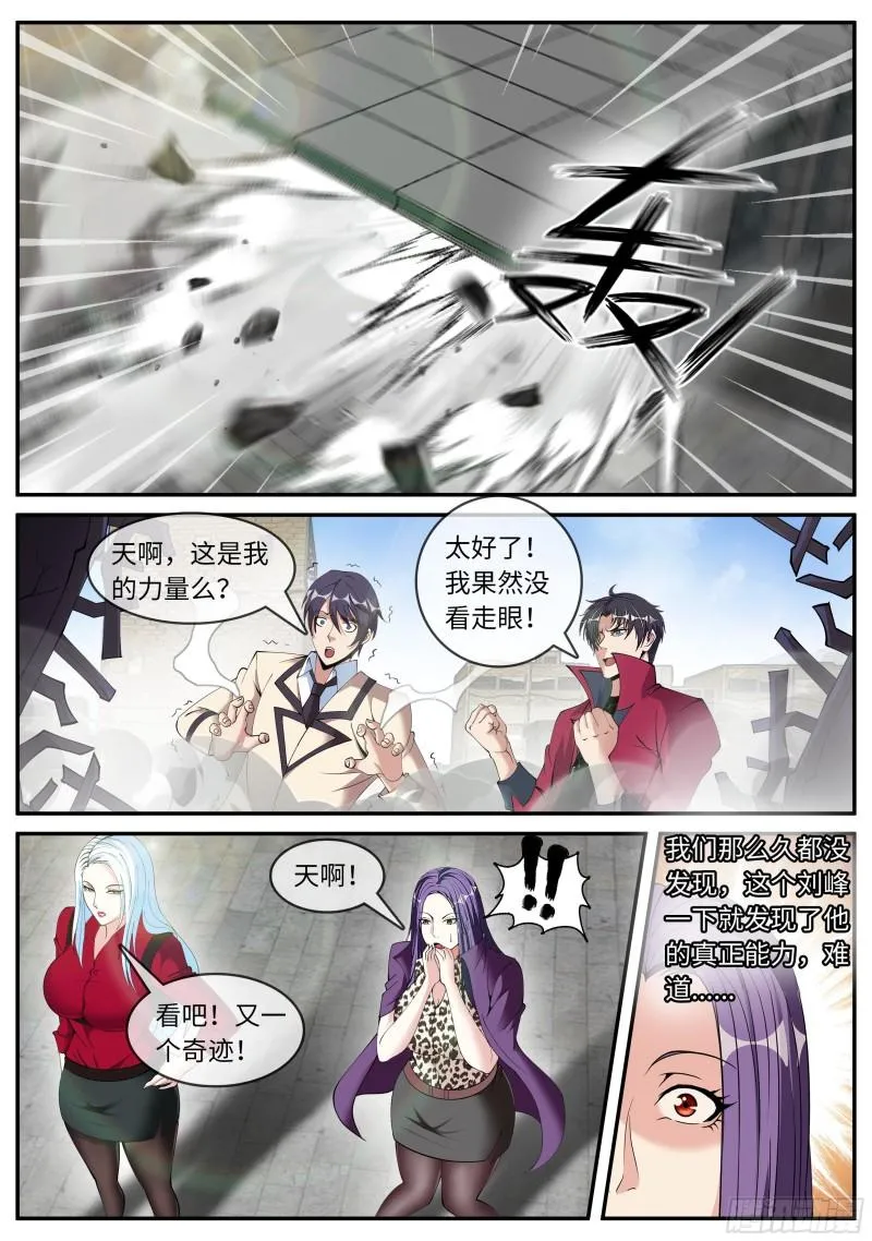 碧海湾作战小队 第5页