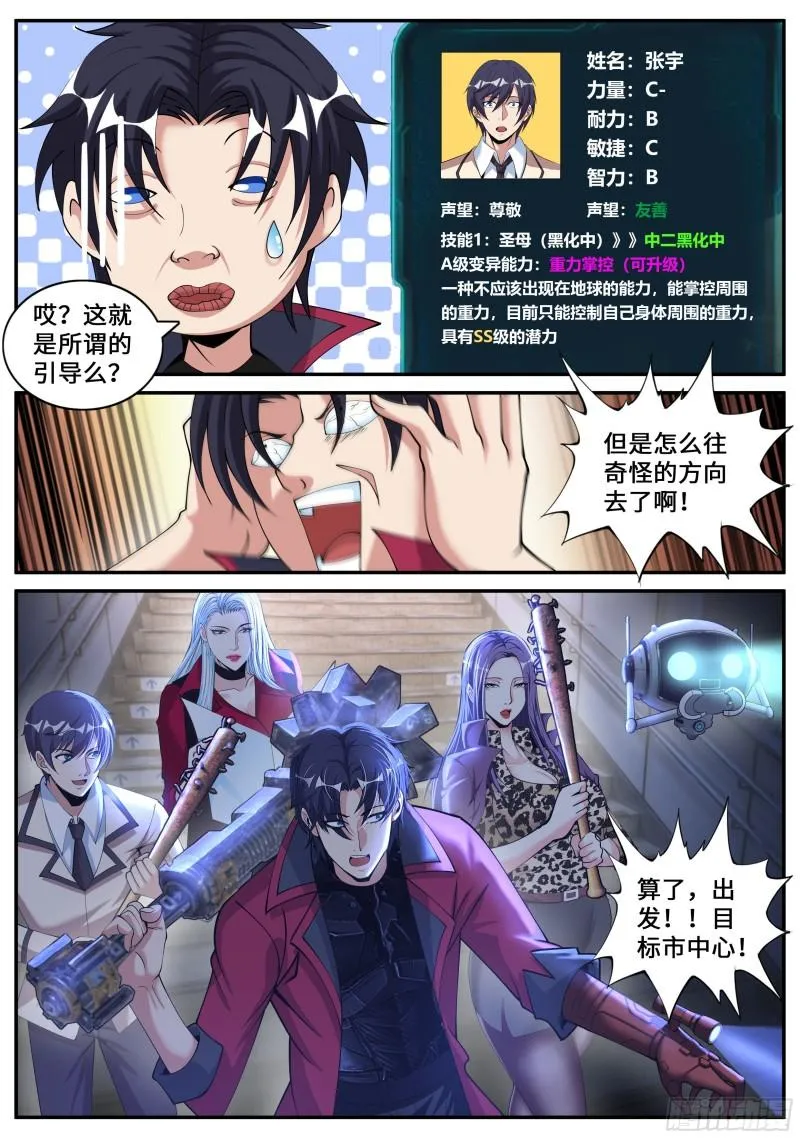 碧海湾作战小队 第8页