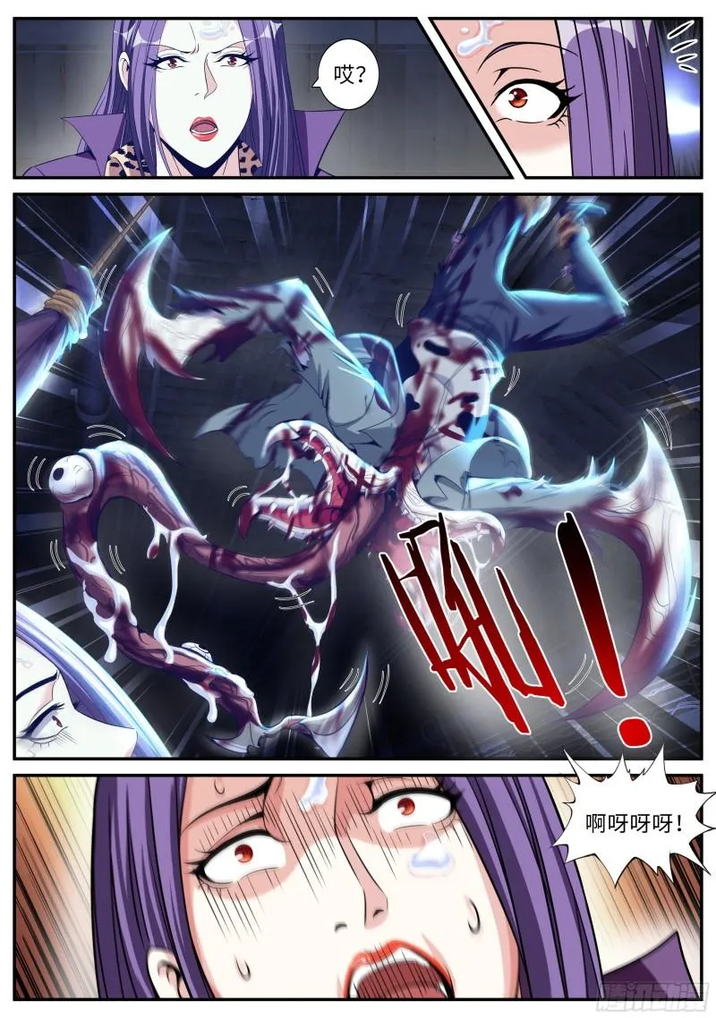 偷袭~ 第4页