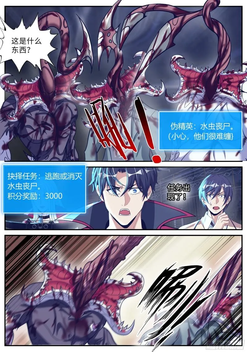 偷袭~ 第6页