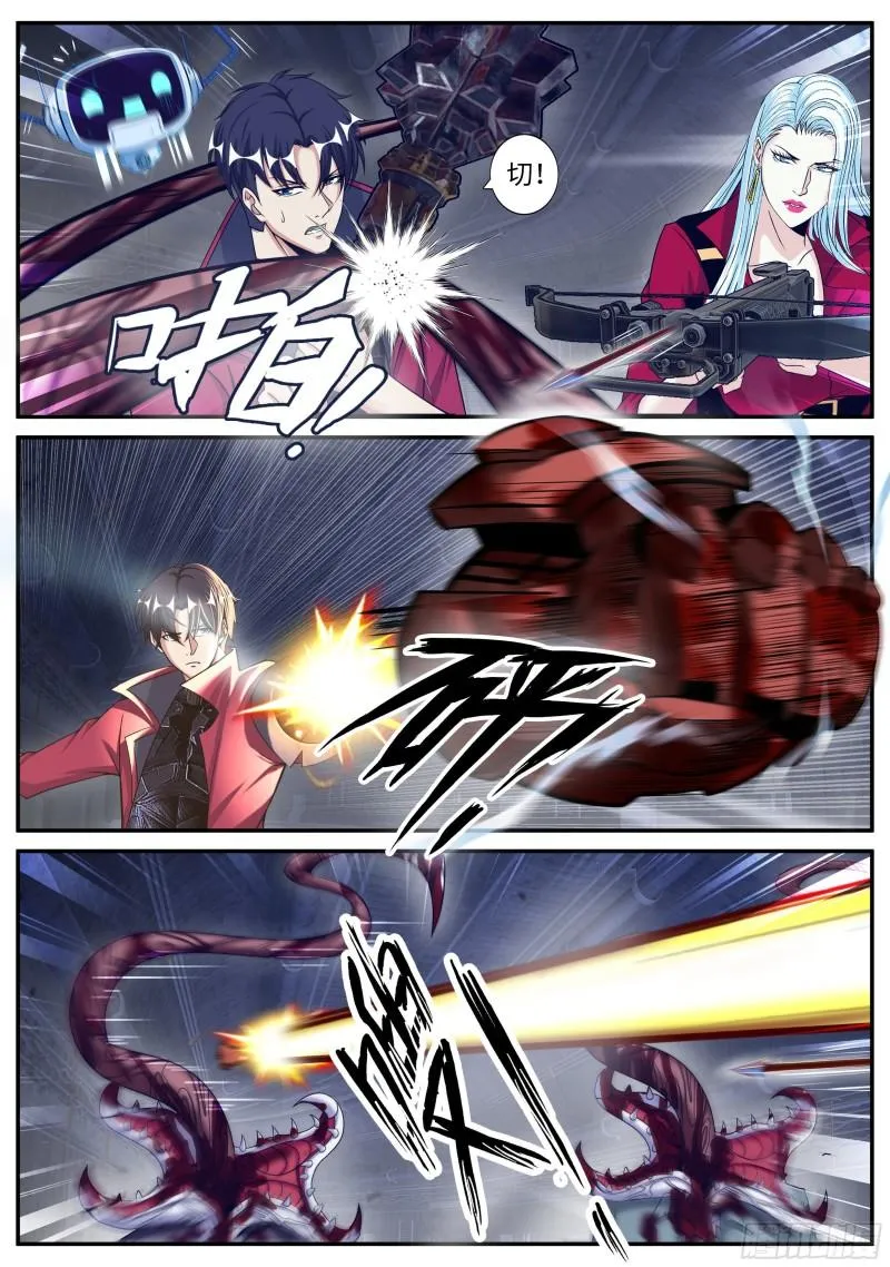 偷袭~ 第7页
