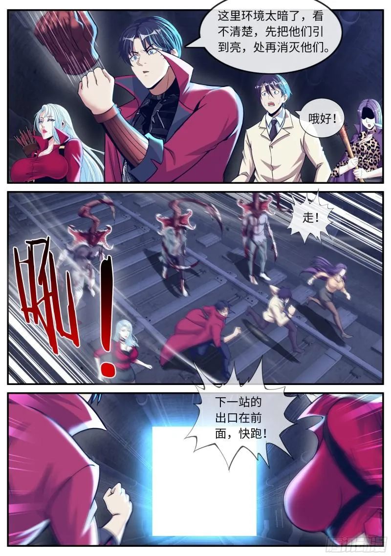 偷袭~ 第8页