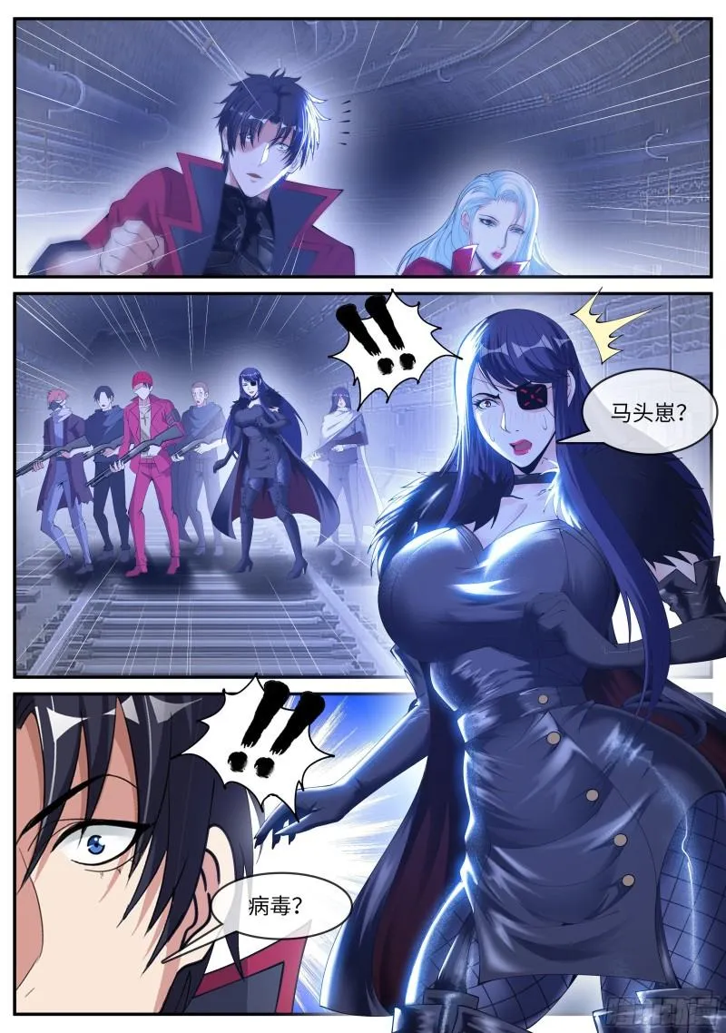 偷袭~ 第9页