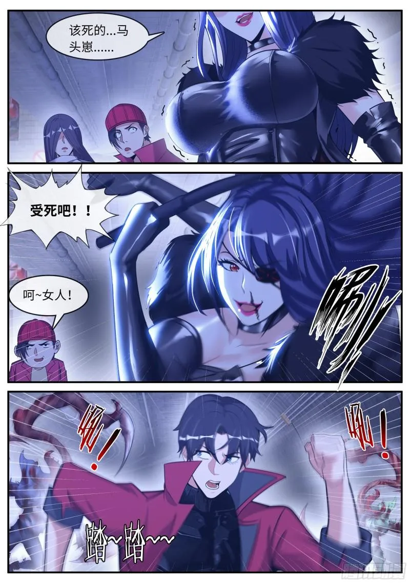 偷袭~ 第10页