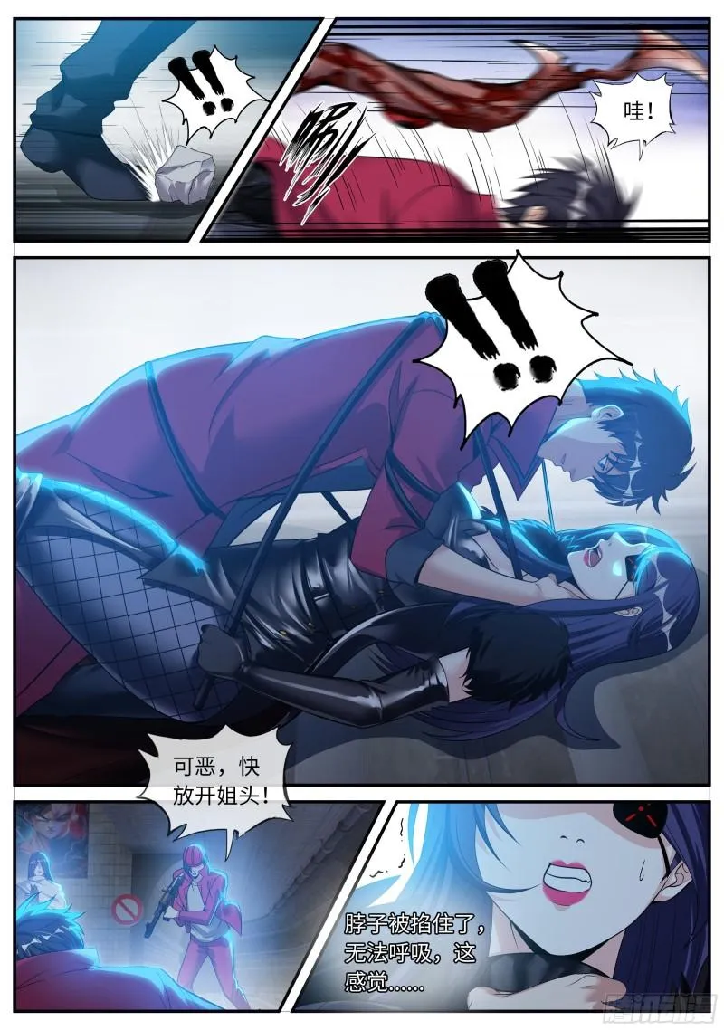偷袭~ 第12页