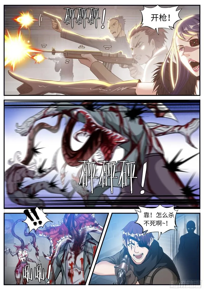 偷袭~ 第14页