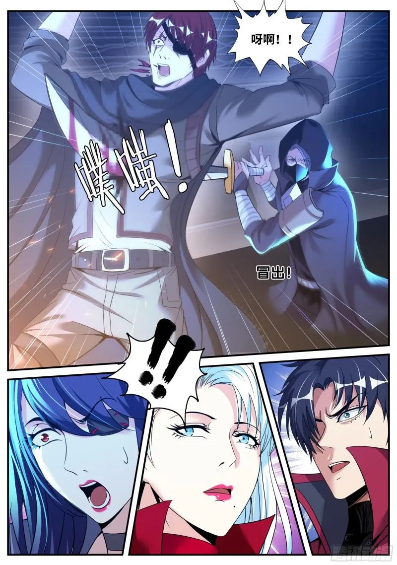 偷袭~ 第15页