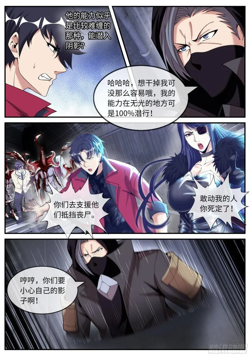 新的武器 第4页