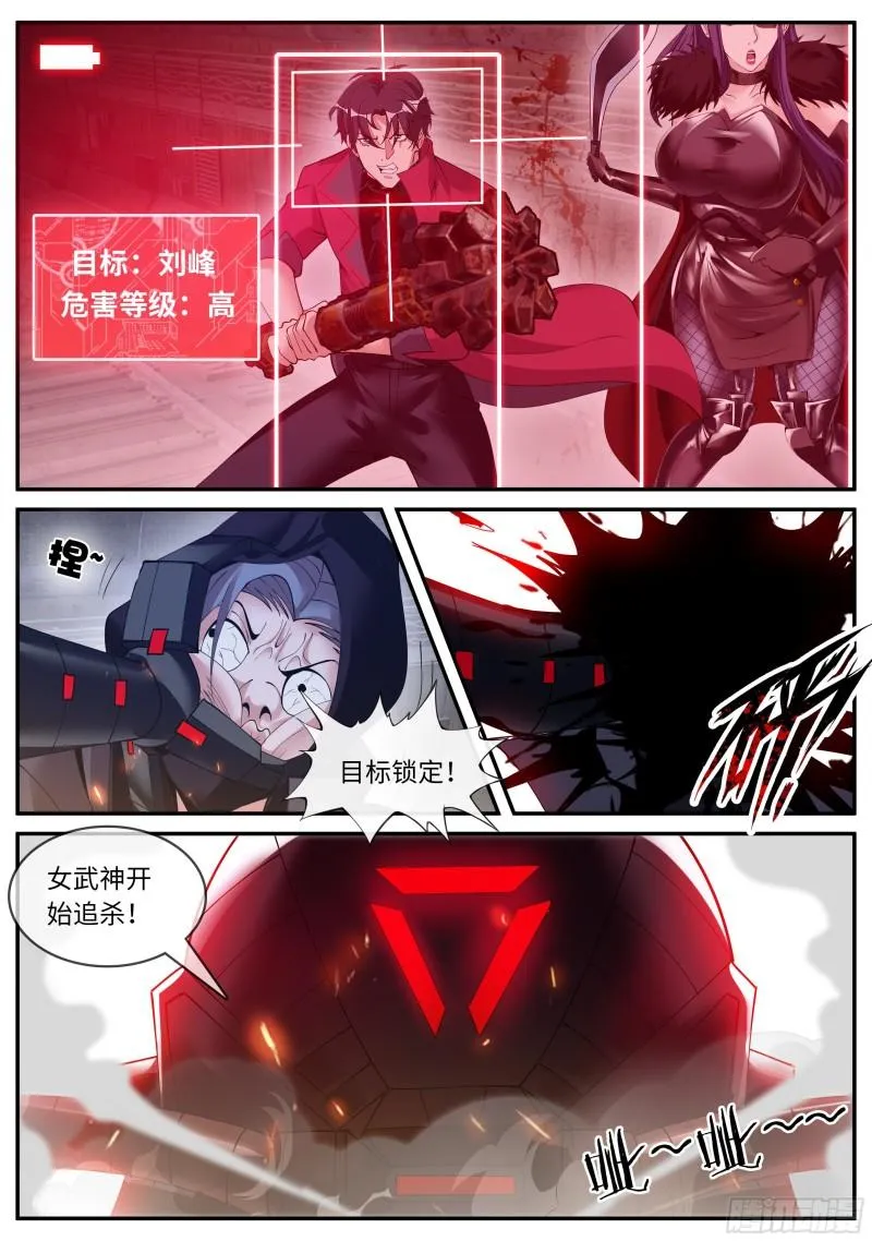 新的武器 第6页