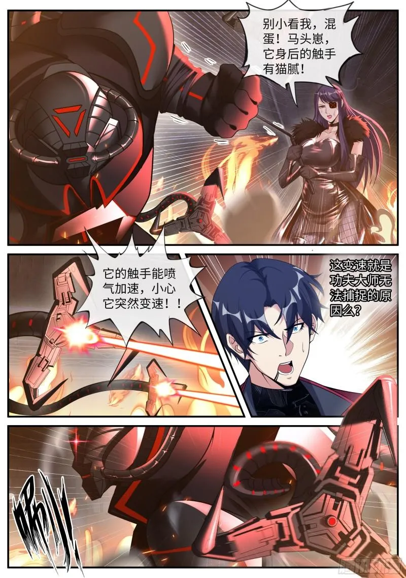 新的武器 第9页