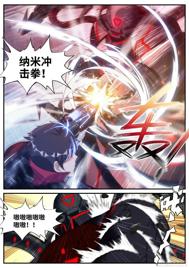 新的武器 第13页