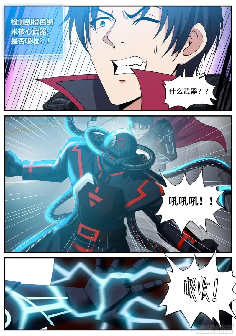 纳米章鱼机械手臂 第2页
