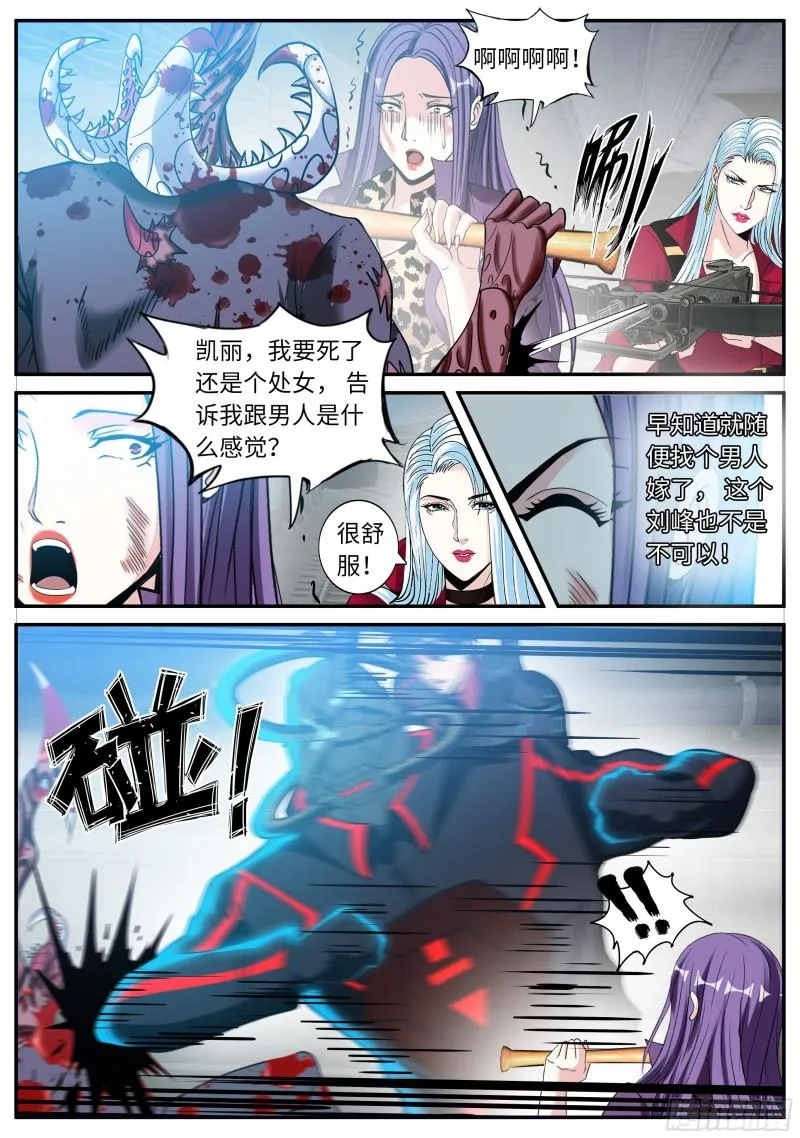 纳米章鱼机械手臂 第6页