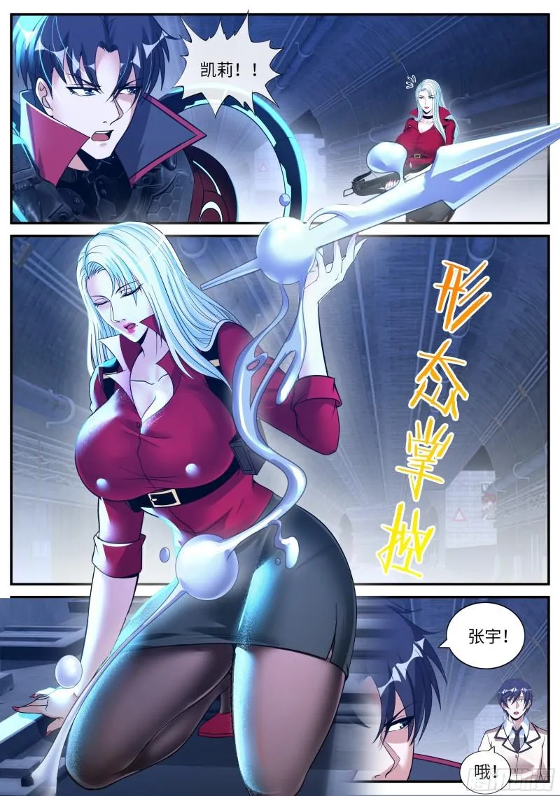 纳米章鱼机械手臂 第8页