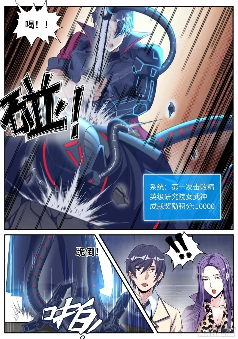 纳米章鱼机械手臂 第11页