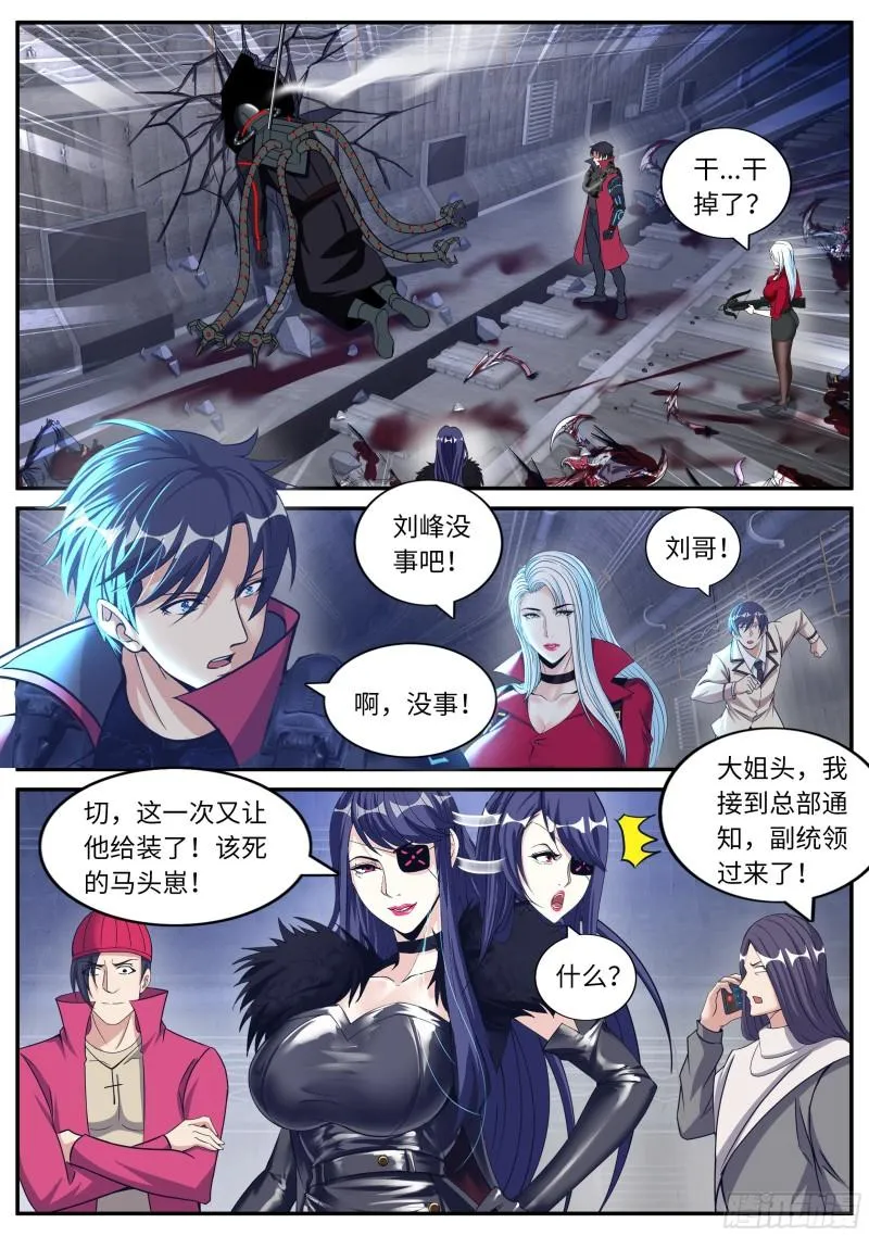 纳米章鱼机械手臂 第12页