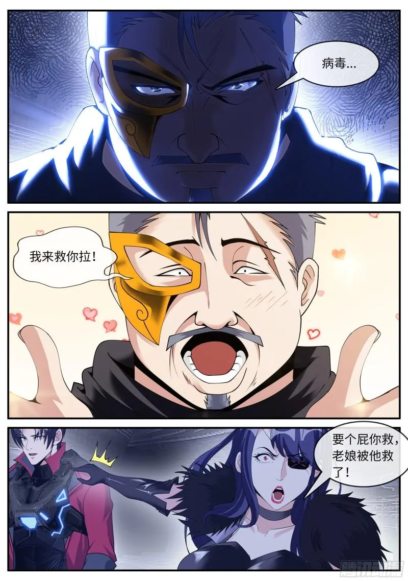 纳米章鱼机械手臂 第14页