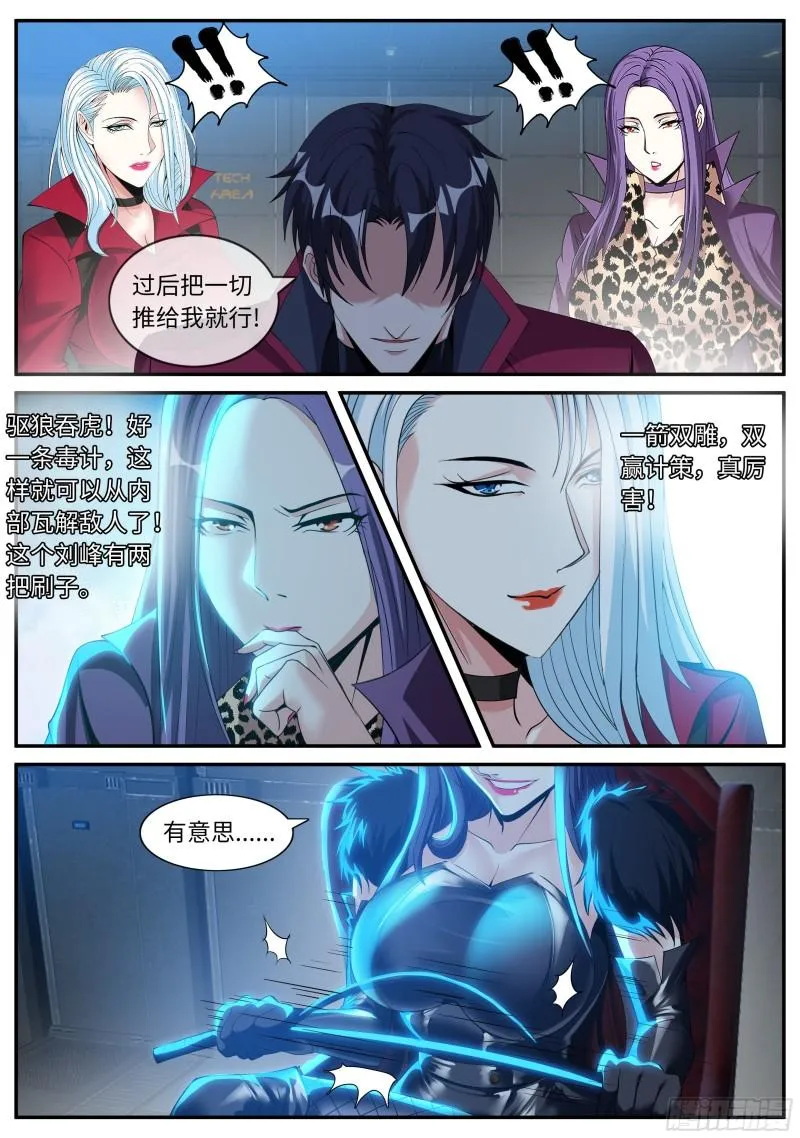 我应该在车里~ 第8页