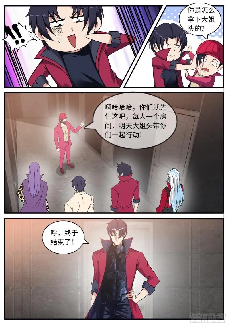 我应该在车里~ 第10页