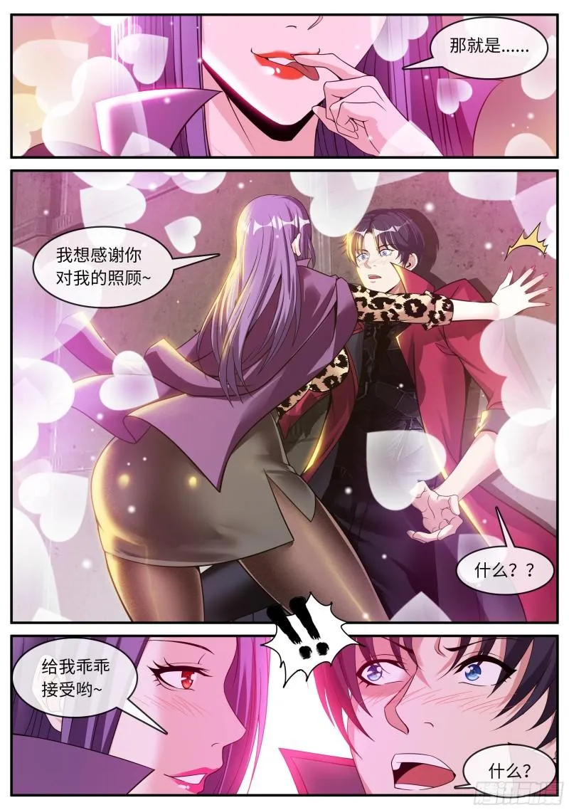 我应该在车里~ 第12页