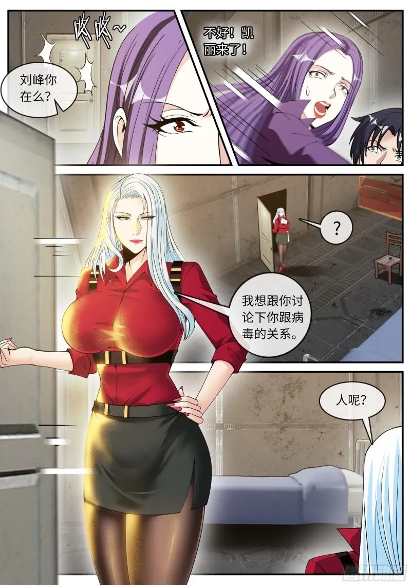 我应该在车里~ 第13页
