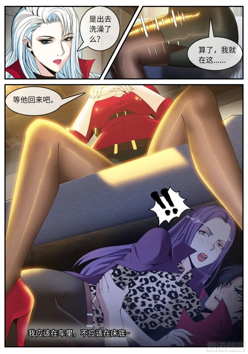 我应该在车里~ 第14页