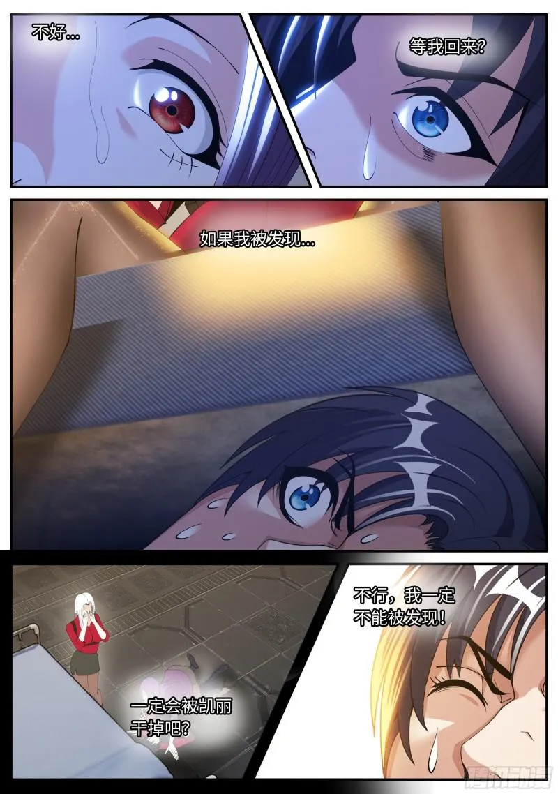 老鹰 第2页
