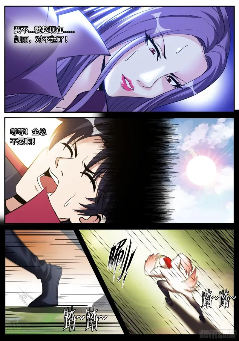 老鹰 第3页
