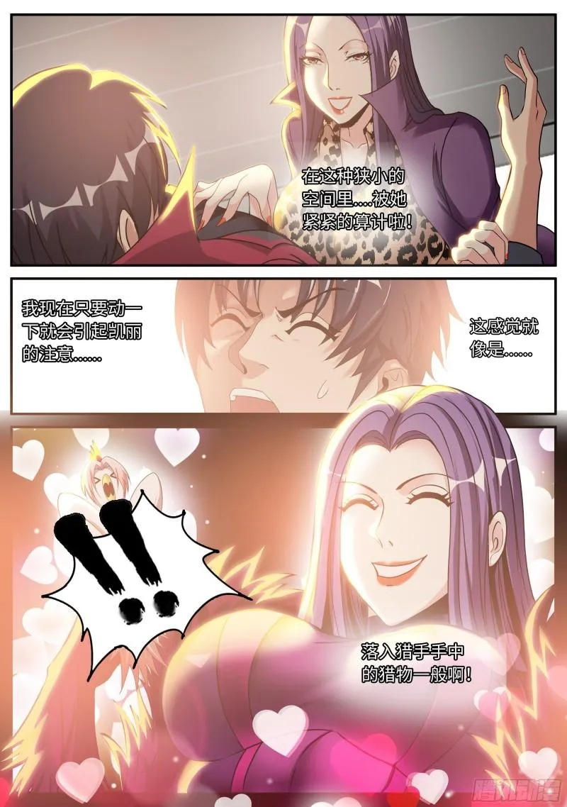 老鹰 第6页