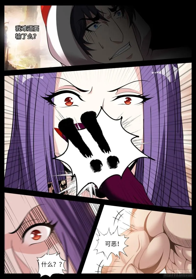 老鹰 第7页
