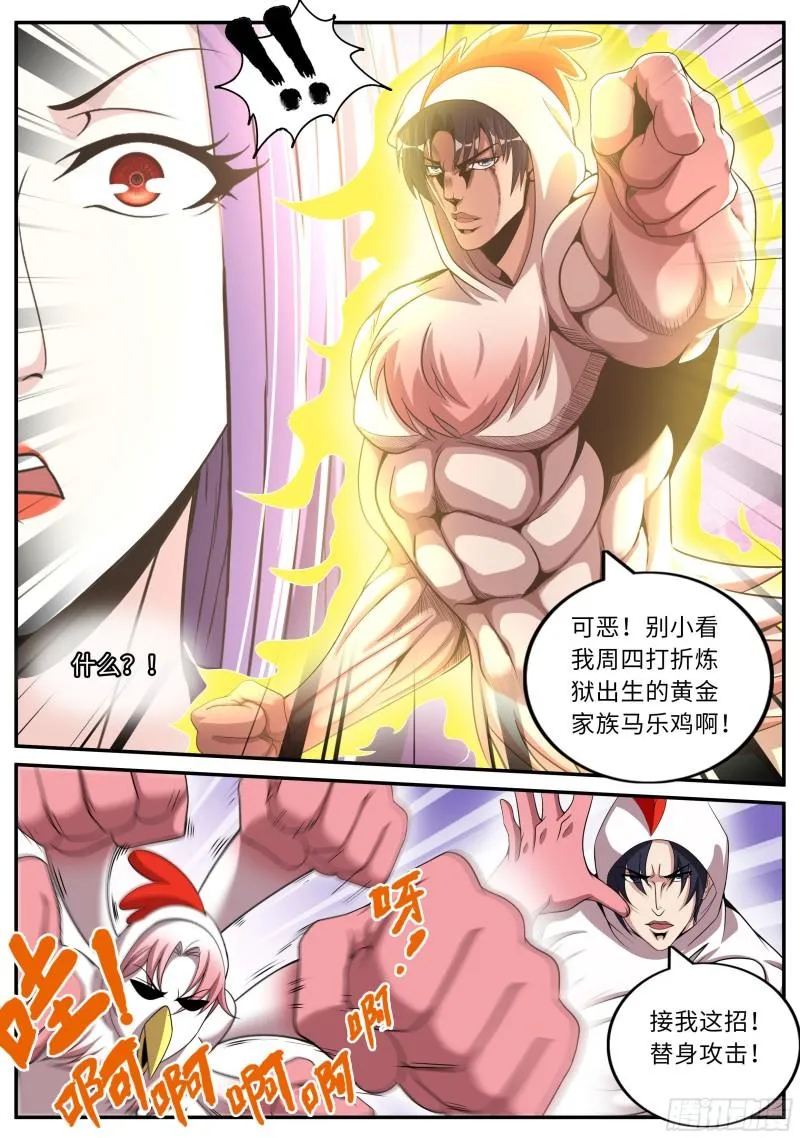 老鹰 第8页