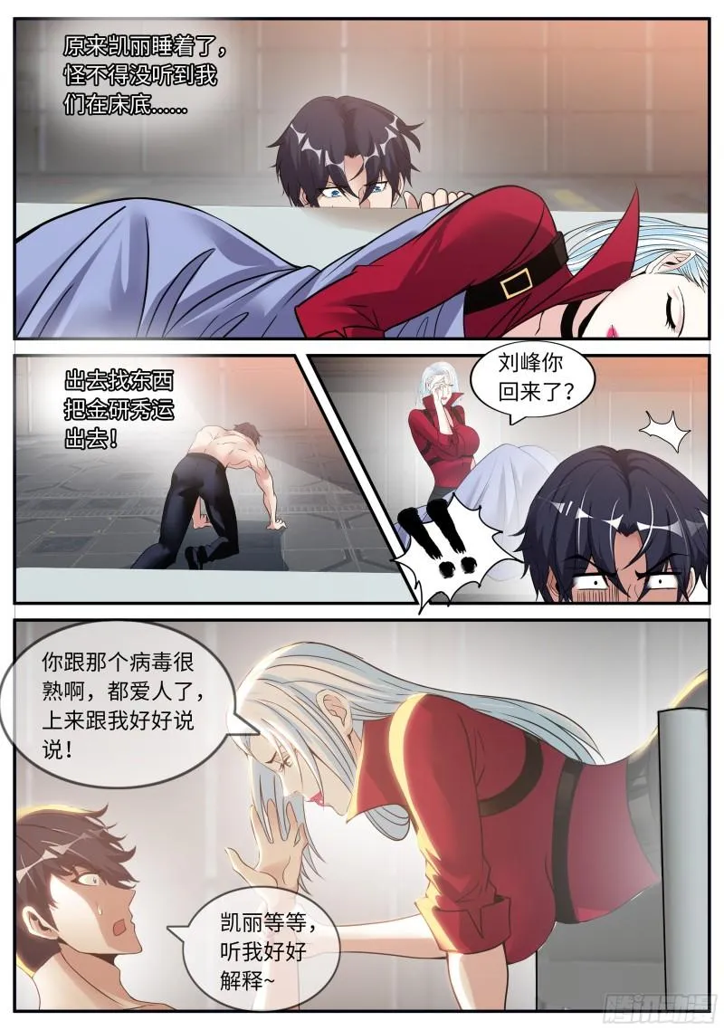 老鹰 第10页