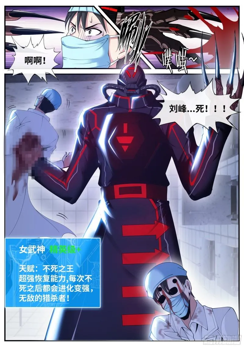 老鹰 第13页