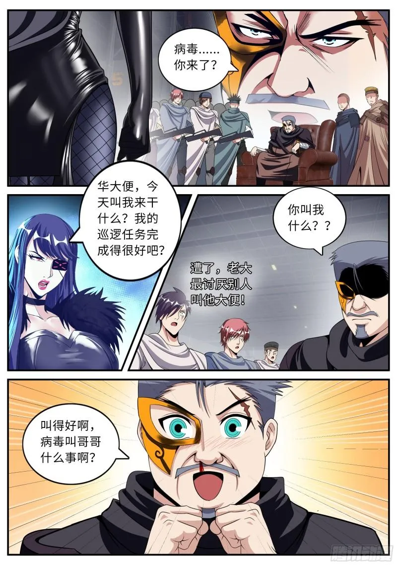 打咩打咩 第3页