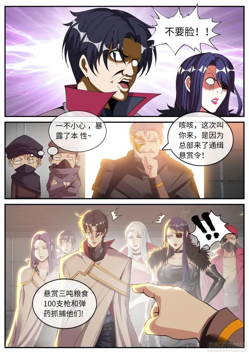 打咩打咩 第4页