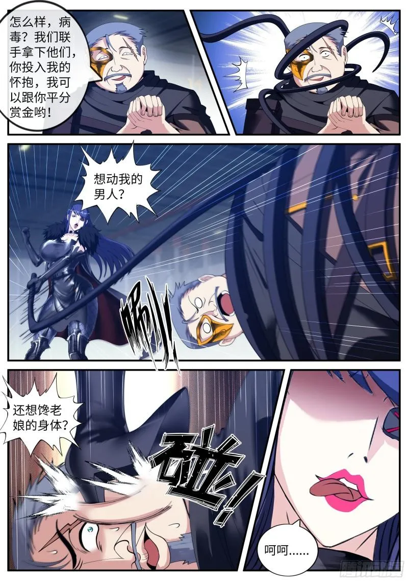 打咩打咩 第5页