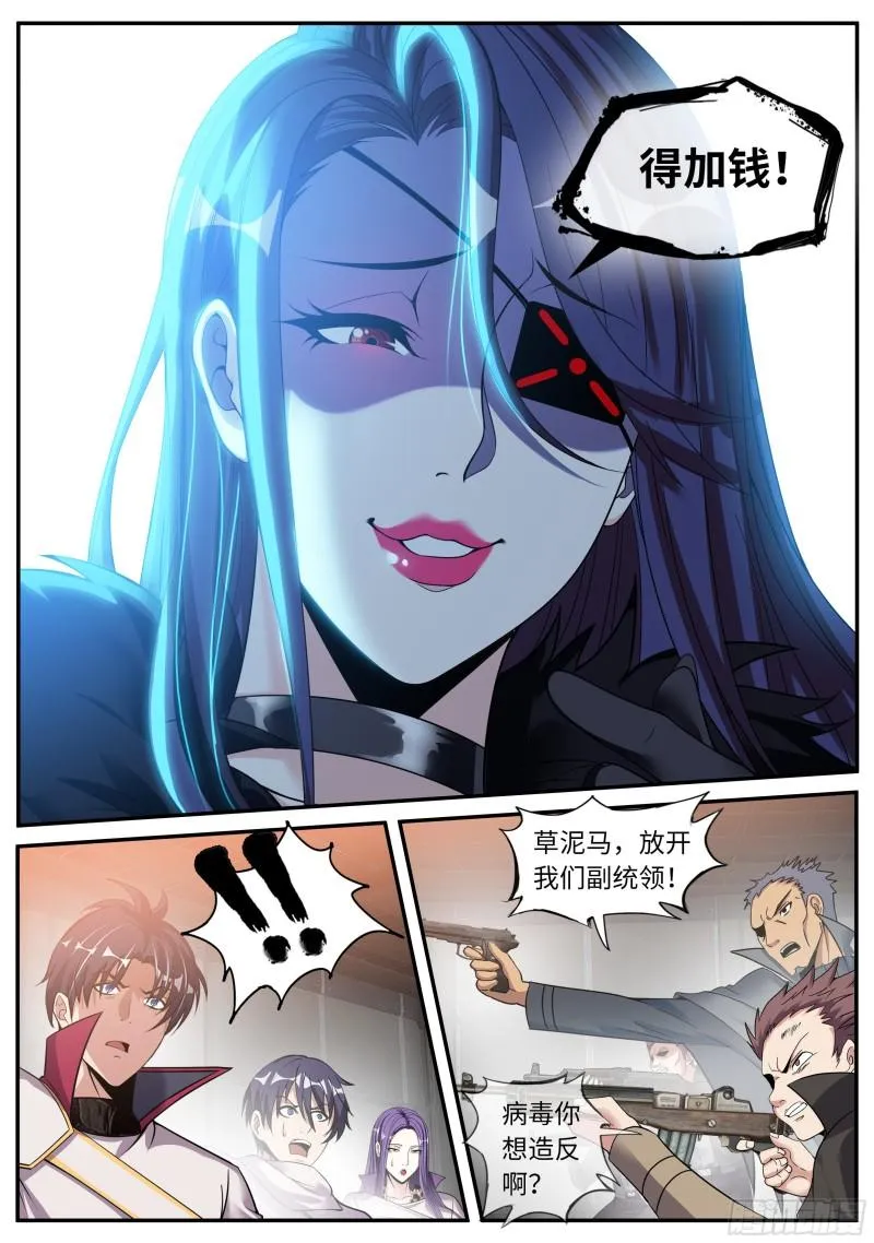 打咩打咩 第6页