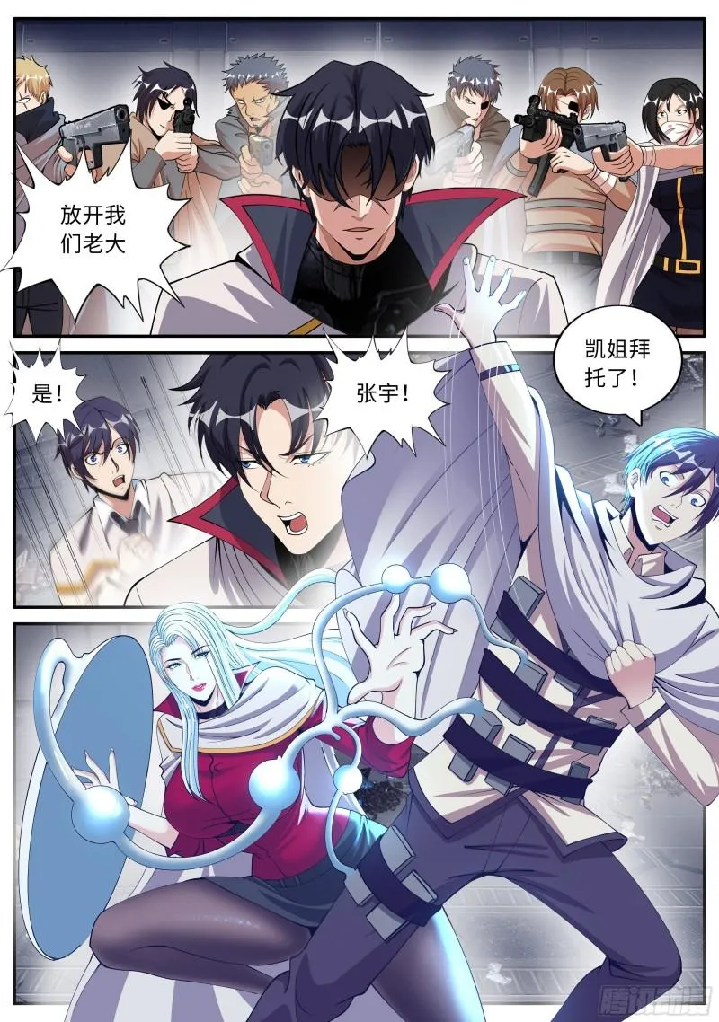 打咩打咩 第8页